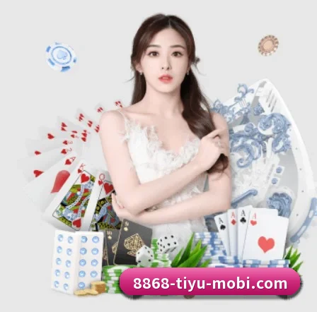 8868体育 APP 界面